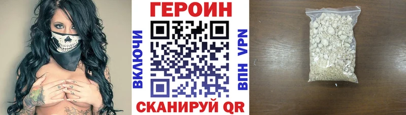 ГЕРОИН хмурый  Дальнегорск 