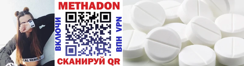 Метадон methadone  кракен онион  нарко площадка Telegram  Дальнегорск 